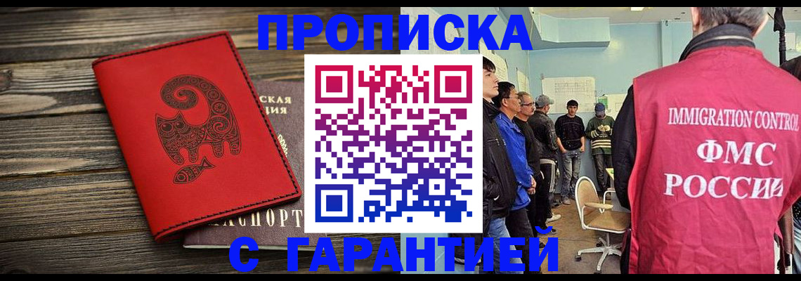 временная регистрация поиск в Артёме