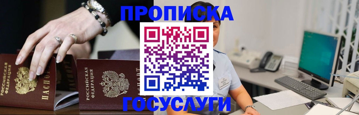 найти адрес прописки в Артёме
