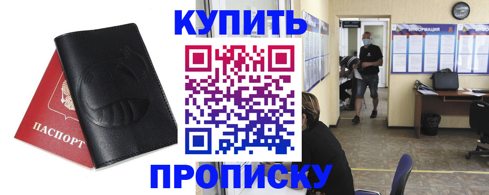 временная регистрация поиск в Артёме