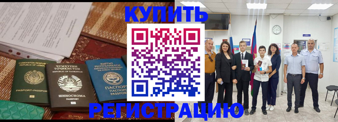 временная регистрация гарантия в Артёме
