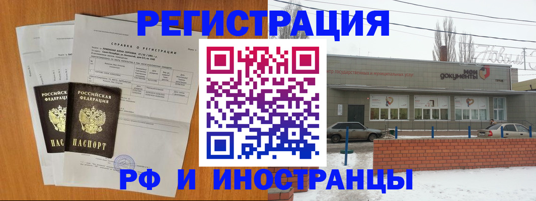 купить прописку в Артёме